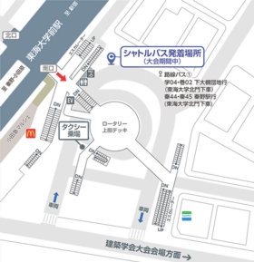 シャトルバス発着場所案内